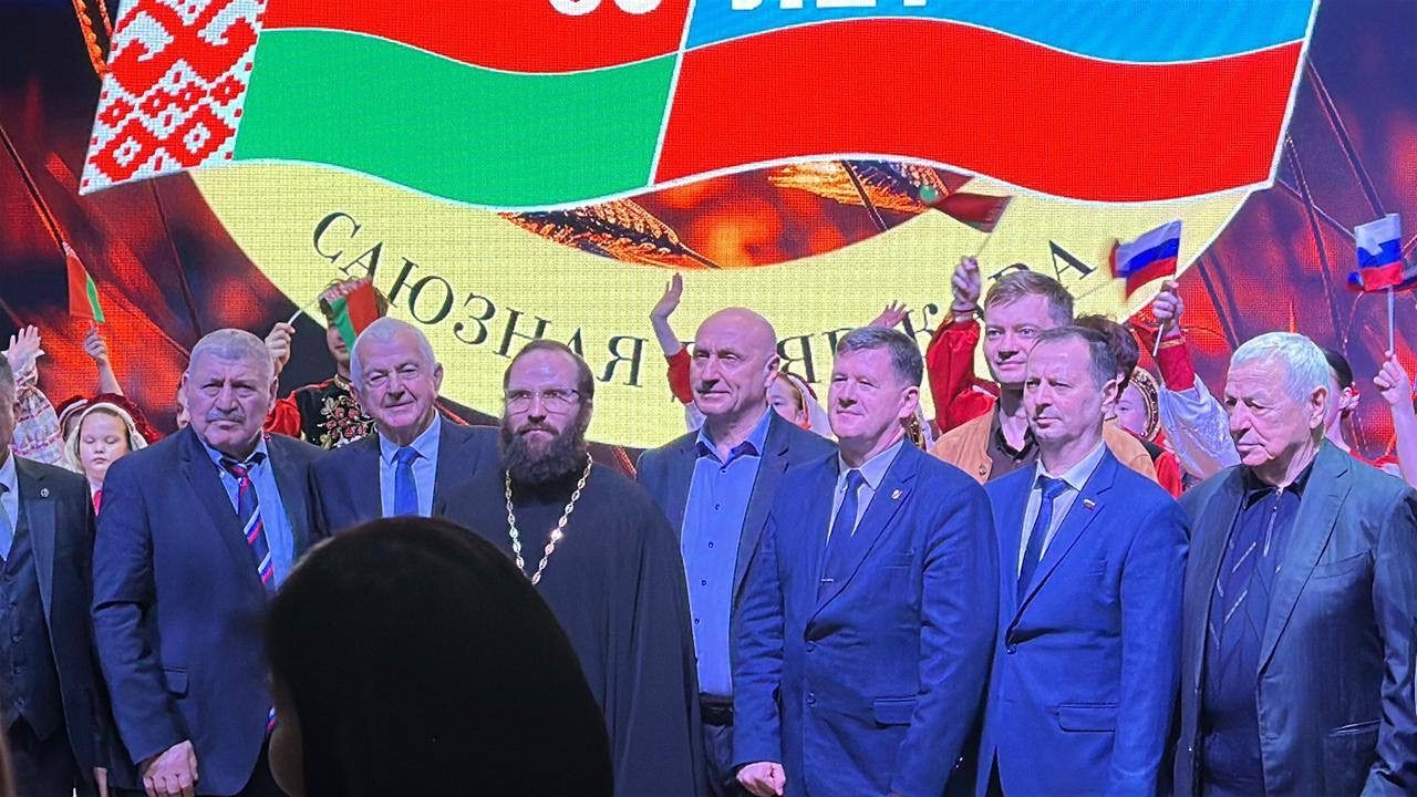 Форум Союзного государства